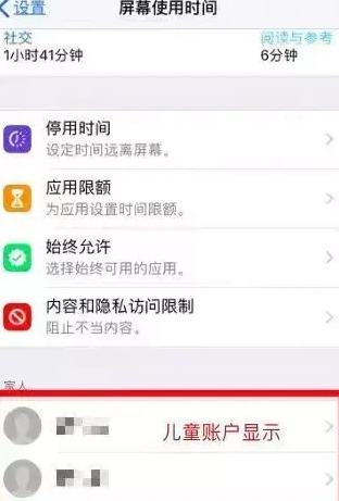 如何给ipad设置儿童模式【ipad设置儿童模式怎么设置方法】