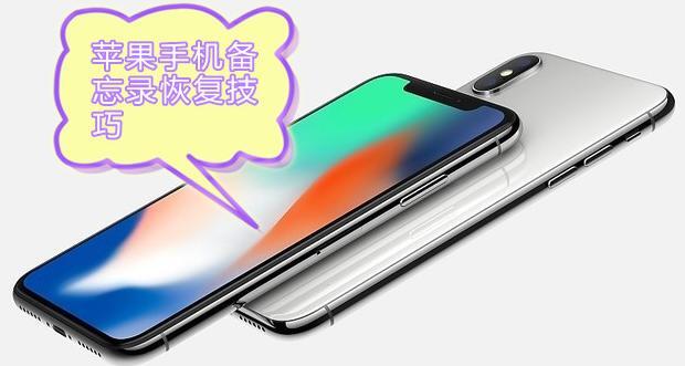 苹果手机备忘录如何撤销上一步操作【苹果手机备忘录怎样撤销上一步】