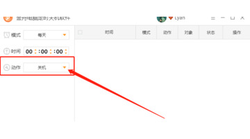 电脑如何设置自动关机时间设置【电脑如何设置定时关机】