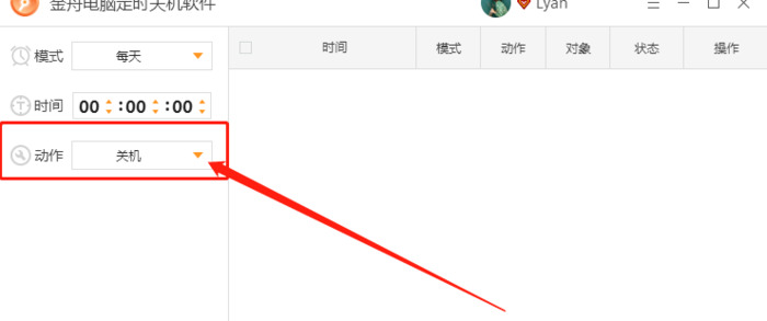 电脑如何设置自动关机时间设置【电脑如何设置定时关机】
