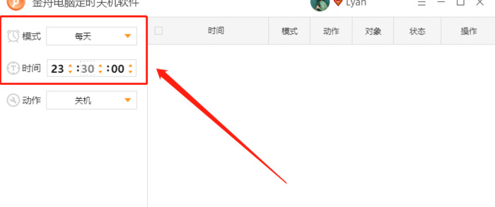 电脑如何设置自动关机时间设置【电脑如何设置定时关机】