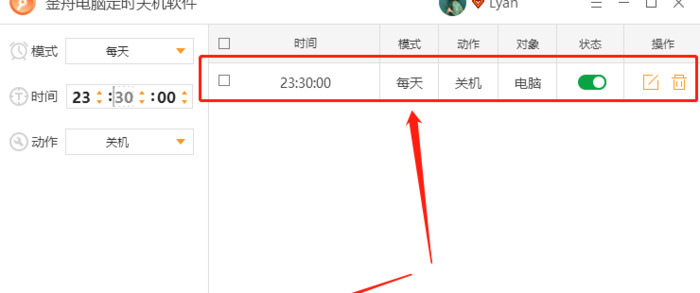 电脑如何设置自动关机时间设置【电脑如何设置定时关机】