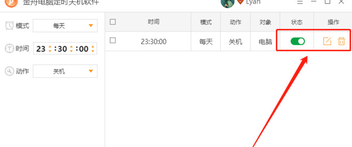 电脑如何设置自动关机时间设置【电脑如何设置定时关机】