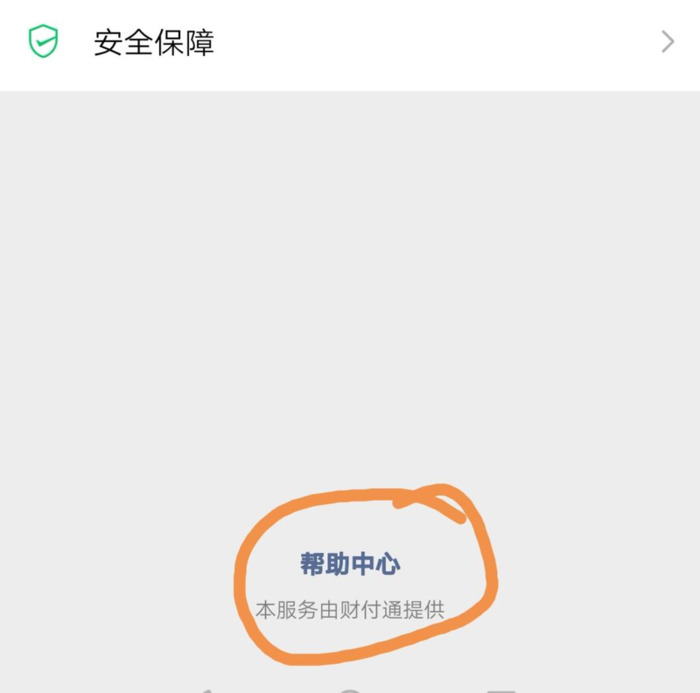 微信怎么关闭免密支付在哪里设置【微信关闭免密支付在哪里设置】