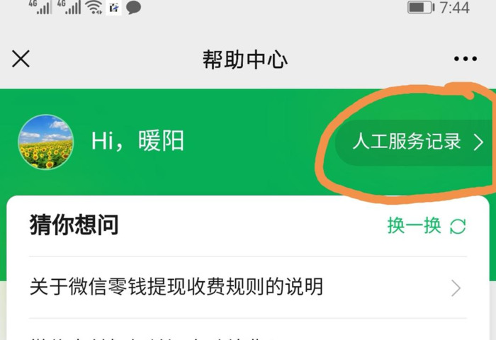 微信怎么关闭免密支付在哪里设置【微信关闭免密支付在哪里设置】