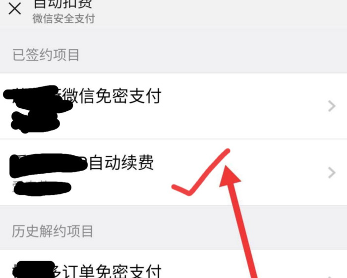 微信怎么关闭免密支付在哪里设置【微信关闭免密支付在哪里设置】