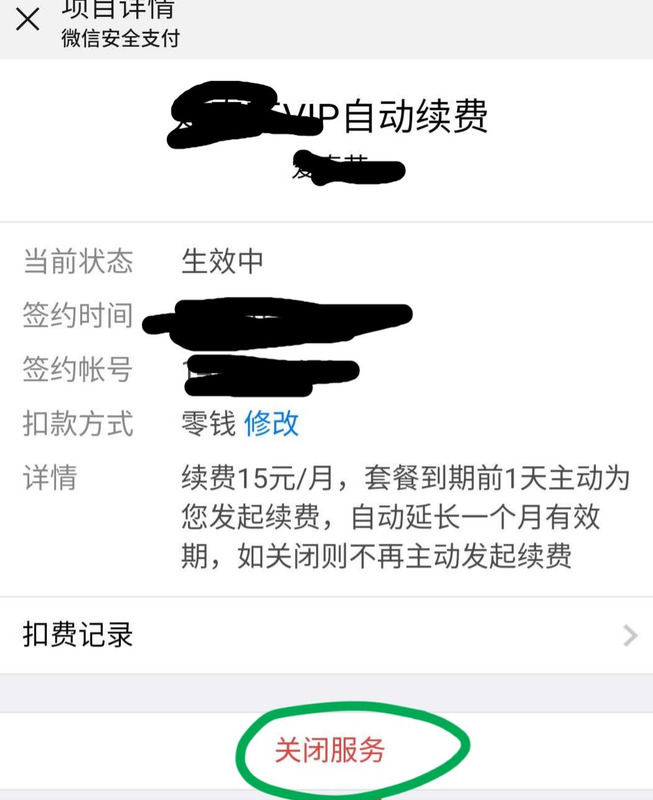 微信怎么关闭免密支付在哪里设置【微信关闭免密支付在哪里设置】