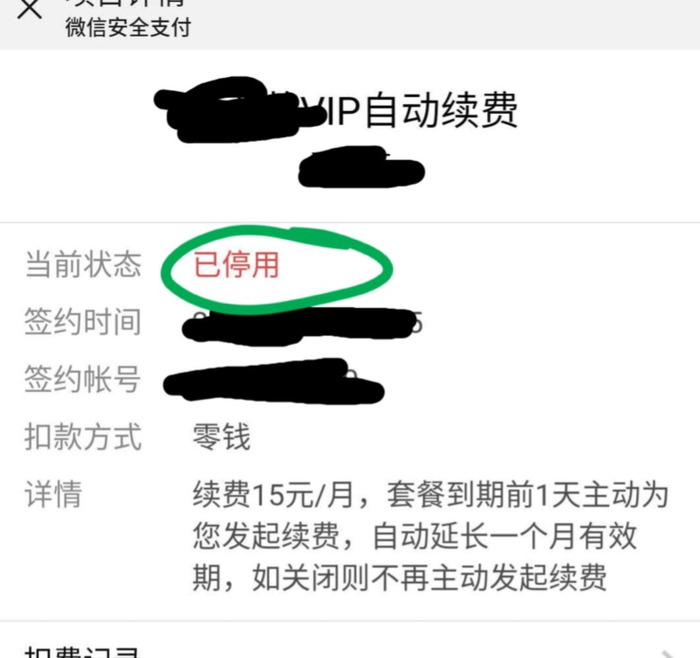 微信怎么关闭免密支付在哪里设置【微信关闭免密支付在哪里设置】