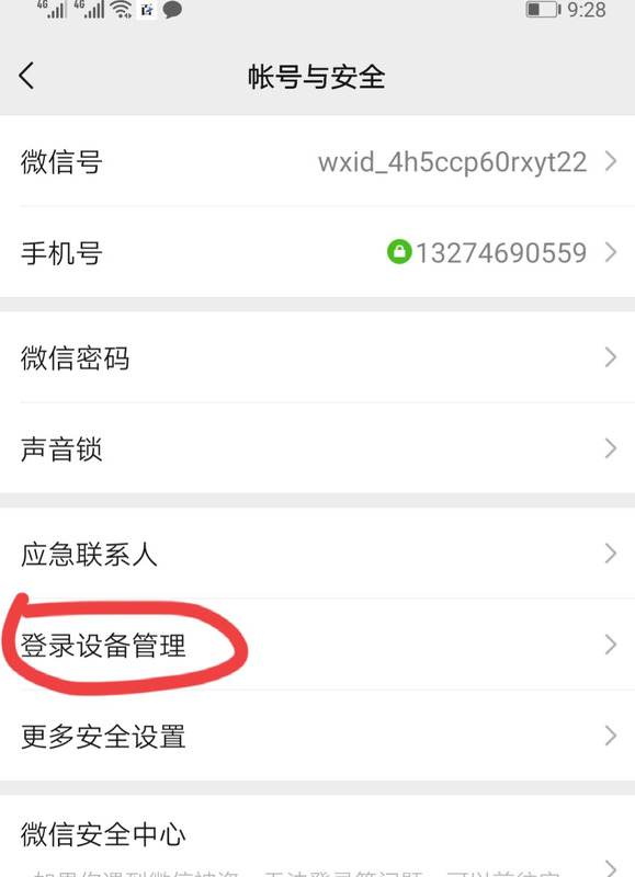 微信怎么关闭免密支付在哪里设置【微信关闭免密支付在哪里设置】