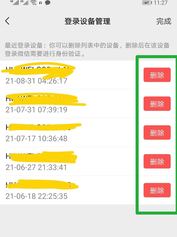 微信怎么关闭免密支付在哪里设置【微信关闭免密支付在哪里设置】