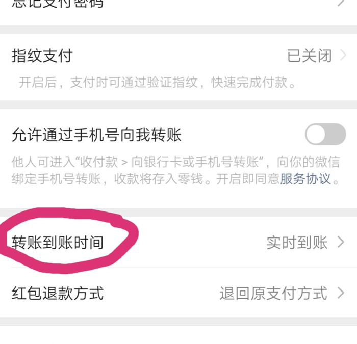 微信怎么关闭免密支付在哪里设置【微信关闭免密支付在哪里设置】