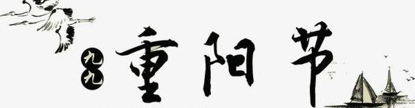 中国七大传统节日有哪些【中国七大传统节日的来历】
