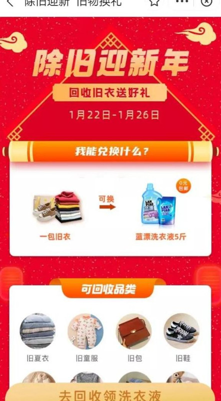 飞蚂蚁回收靠谱吗【飞蚂蚁回收多少钱一斤】