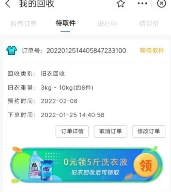 飞蚂蚁回收靠谱吗【飞蚂蚁回收多少钱一斤】