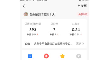 看哪个新闻软件挣钱比较多而且更安全【可以赚钱的新闻】