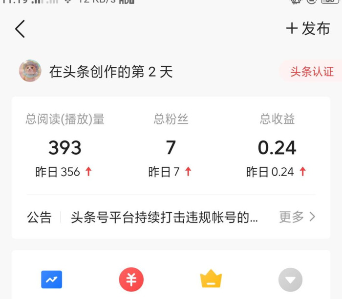 看哪个新闻软件挣钱比较多而且更安全【可以赚钱的新闻】