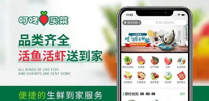 送菜上门app哪个好【送菜平台】