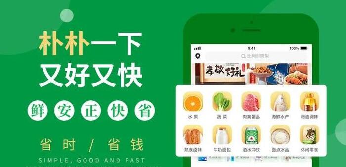 送菜上门app哪个好【送菜平台】