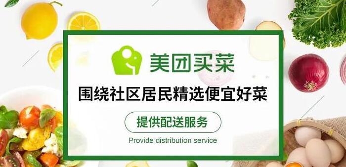送菜上门app哪个好【送菜平台】