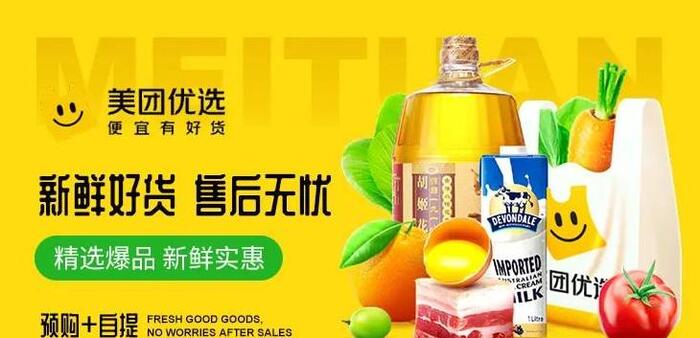 送菜上门app哪个好【送菜平台】