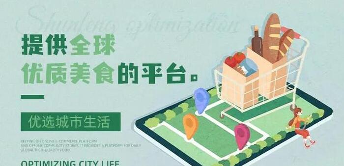 送菜上门app哪个好【送菜平台】