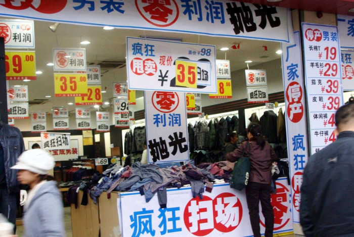 实体店怎么甩货吸引人四个字【服装店甩货技巧】