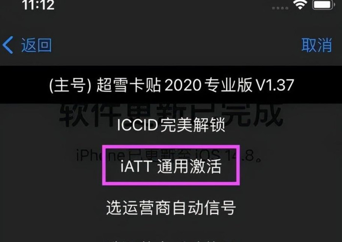 苹果手机卡贴机怎么激活【苹果内置卡贴机怎么激活】