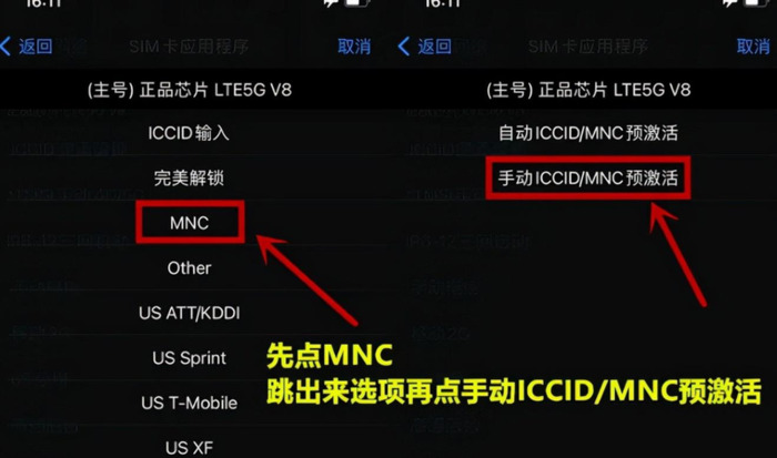 苹果手机卡贴机怎么激活【苹果内置卡贴机怎么激活】