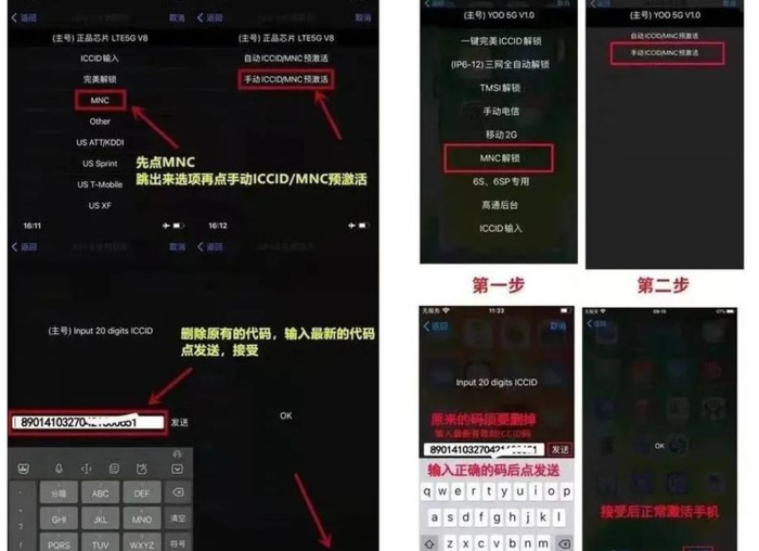 苹果手机卡贴机怎么激活【苹果内置卡贴机怎么激活】