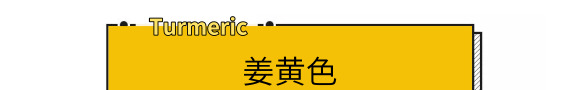黄色的颜色都有哪些【黄色的颜色种类】