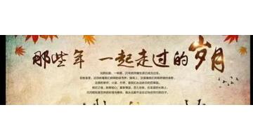 一起走过的岁月感言友情【感慨一起走过的时光】