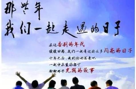 一起走过的岁月感言友情【感慨一起走过的时光】