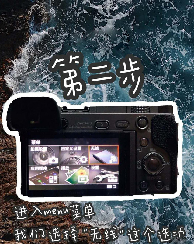 sony相机怎么把照片传到手机上app【sony相机怎么把照片传到手机上 安卓】