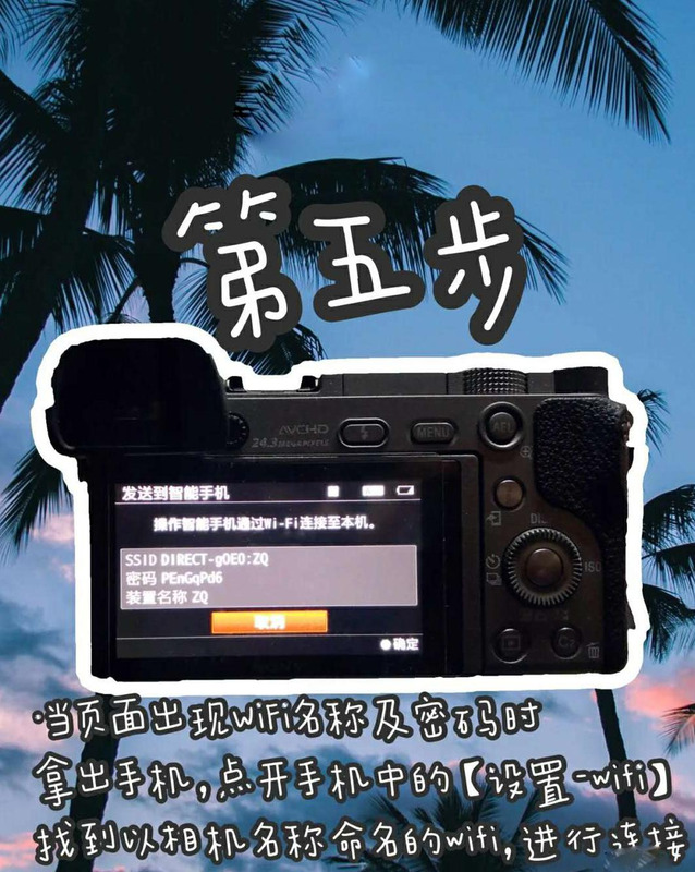 sony相机怎么把照片传到手机上app【sony相机怎么把照片传到手机上 安卓】