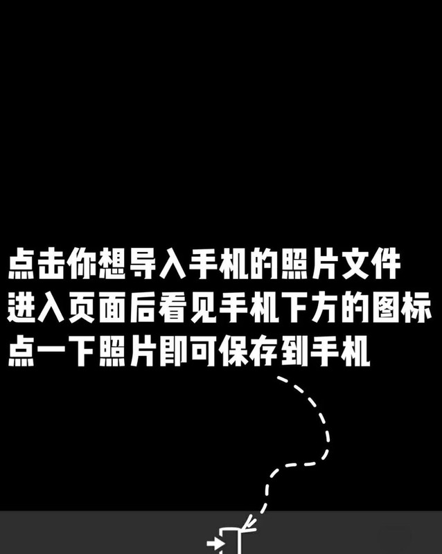 sony相机怎么把照片传到手机上app【sony相机怎么把照片传到手机上 安卓】