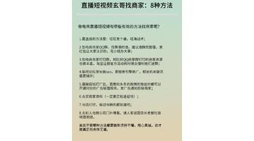 主持都上哪找商家会不会被骗【主持一般去哪找商家】