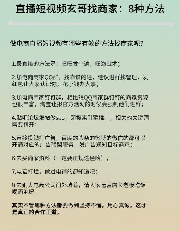 主持都上哪找商家会不会被骗【主持一般去哪找商家】
