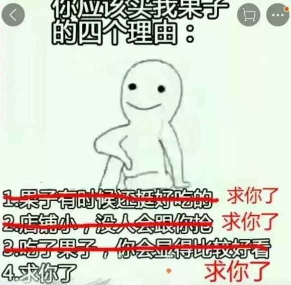 电商从业者搞笑图片【电商压力大搞笑图片】