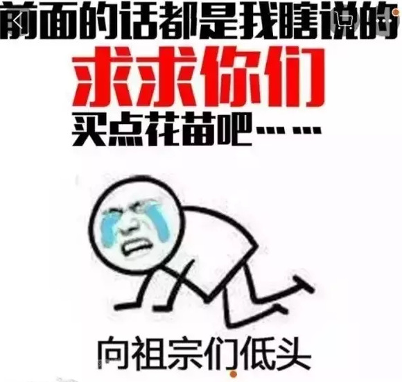 电商从业者搞笑图片【电商压力大搞笑图片】