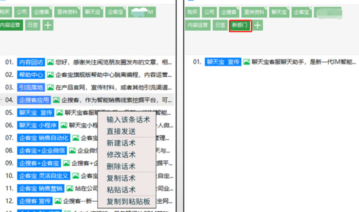 电商销售技巧和话术教程【电商平台销售话术】