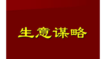 电子商务销售是干什么的【电商网络销售好不好做】