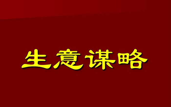 电子商务销售是干什么的【电商网络销售好不好做】