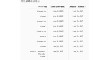 苹果8原装屏幕要多少钱【苹果八原装屏多少钱一个】