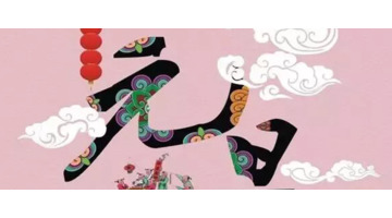 中国著名节日的来历【中国著名节日简介】