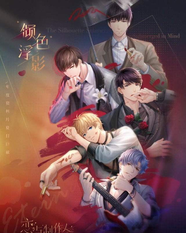 光与夜之恋剧情分析【光与夜之恋剧情走向】