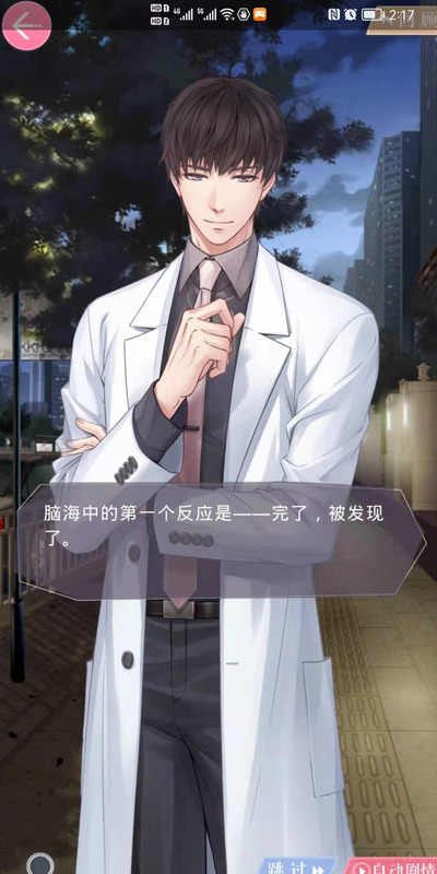 光与夜之恋剧情分析【光与夜之恋剧情走向】