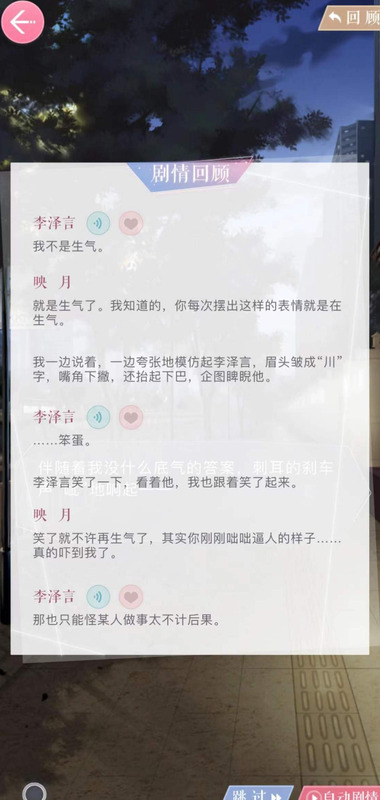 光与夜之恋剧情分析【光与夜之恋剧情走向】