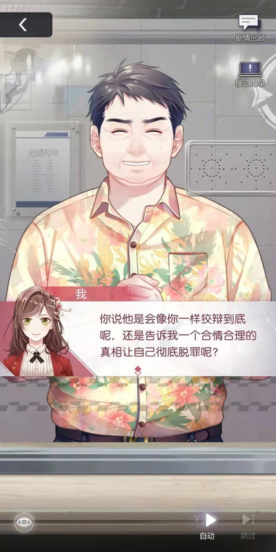 光与夜之恋剧情分析【光与夜之恋剧情走向】