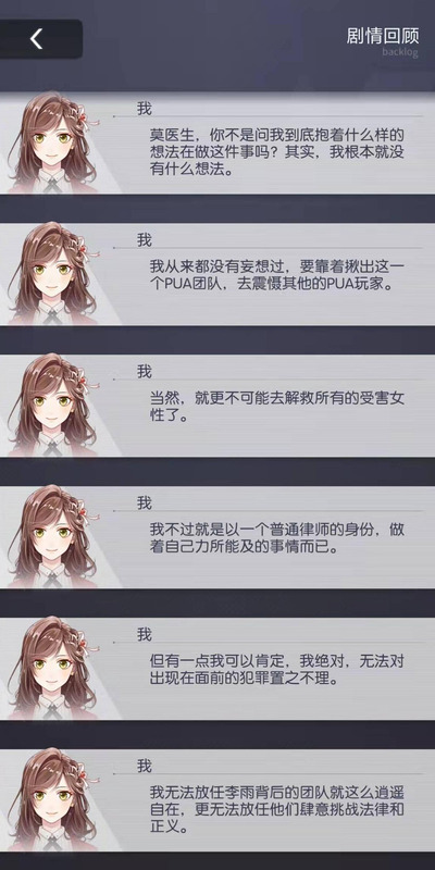 光与夜之恋剧情分析【光与夜之恋剧情走向】