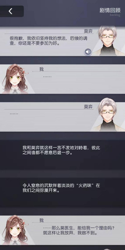 光与夜之恋剧情分析【光与夜之恋剧情走向】